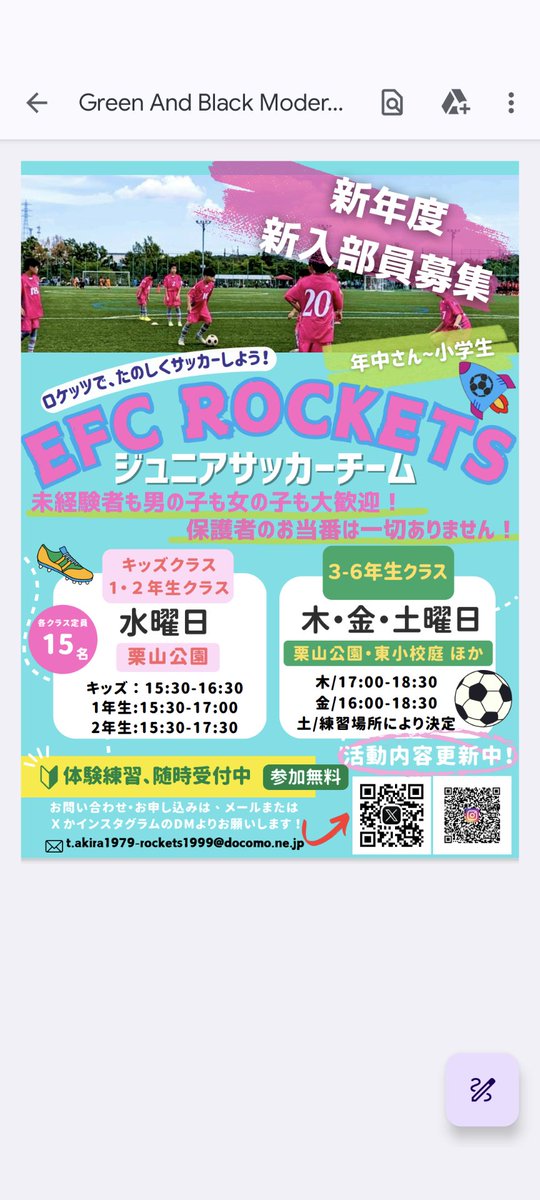 EFCROCKETS's tweet photo. 1年生まだまだ募集中です！

5/30(土）初めての試合です。
13:15-15:30　西東京市谷戸小

6/6(土）14:00-15:30　武蔵野公園遊水池(野川河川敷）

6/13(土）13:00-15:00　東中

毎週水曜日は
15:30-17:00　栗山公園 https://t.co/JPkwvbqTdQ