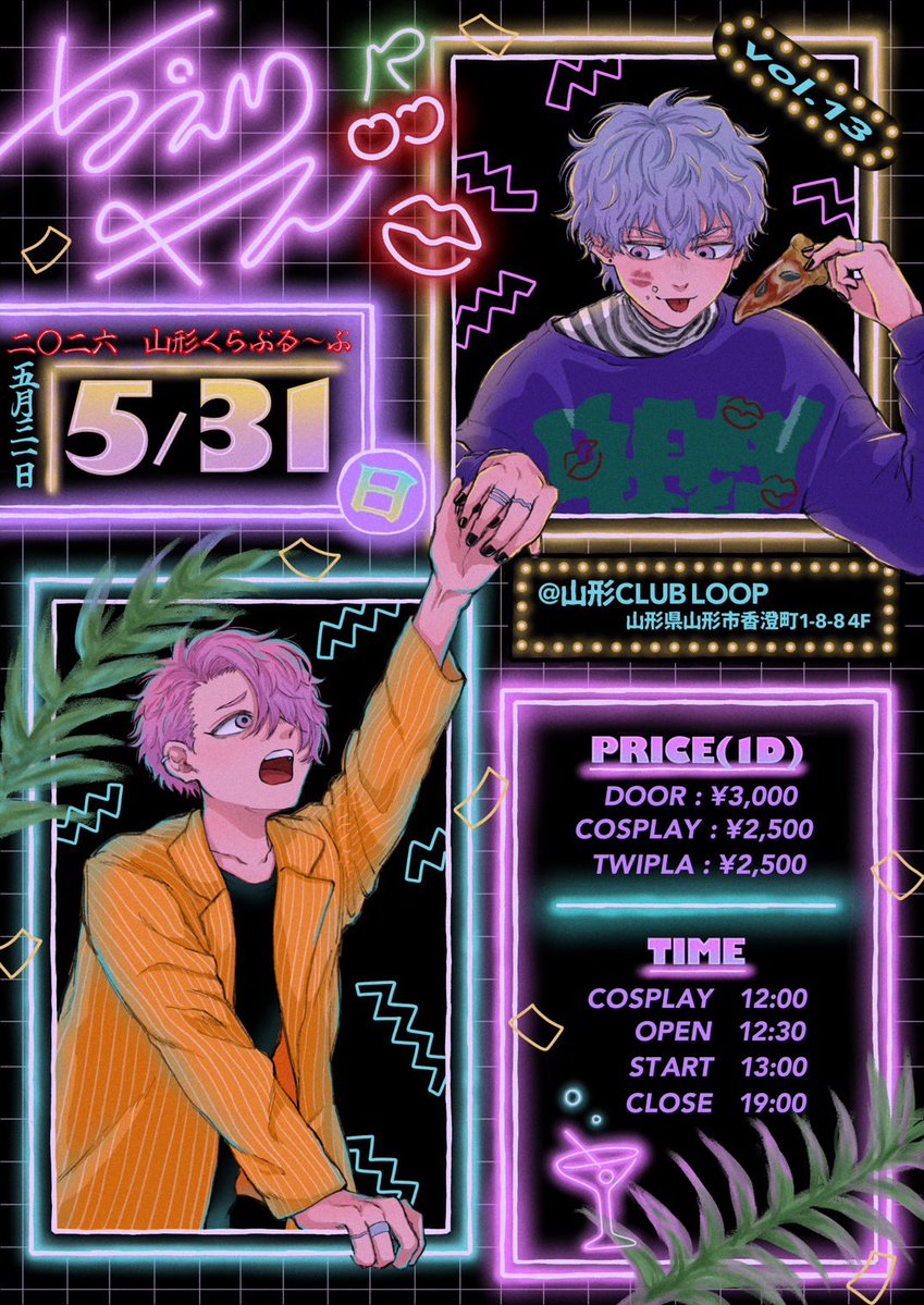 cherrykissymgt's tweet photo. ꉂ📢今週末開催🌸✨️

𓈒 𓏸𓈒𓂂𓂃
ちぇりキスvol.13🍒💋

2026/5/31(sun.)
@ 山形ClubLOOP
𓂃◌𓈒𓐍𓈒

いよいよ今週末!!
素敵なゲストさんと安心レギュラー達で
お待ちしております🍒✨
お得な割引もあるのでお見逃しなく👀

▽▽▽
https://t.co/NvIRh7rLAa
┈┈┈┈┈┈┈┈┈┈
#ちぇりキス https://t.co/7wFfAYXRZs