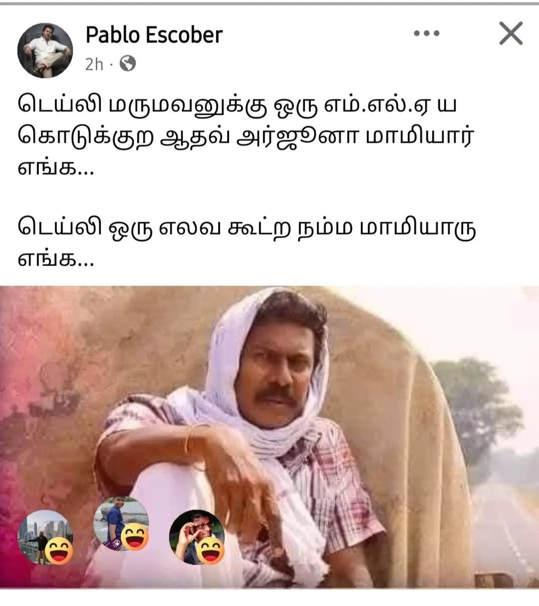 Rajinirasigan53's tweet photo. டேய்  🤣🤣🤣🤣😭😭😭 https://t.co/n8lb6QqNqy