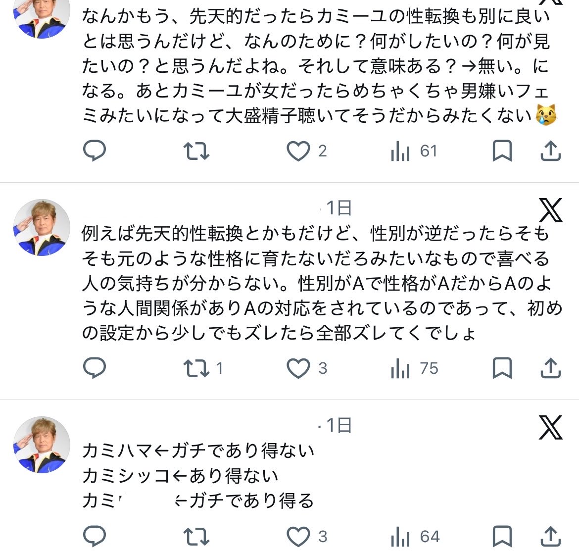 殺すぞって感じのデク tweet media