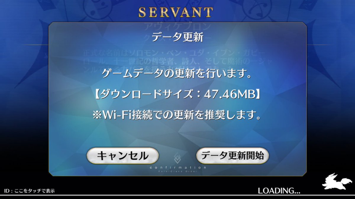 207ma_game's tweet photo. 起動したらこれで更新表示入る前にスクショした私の敏捷A https://t.co/MrtMwXYdk6