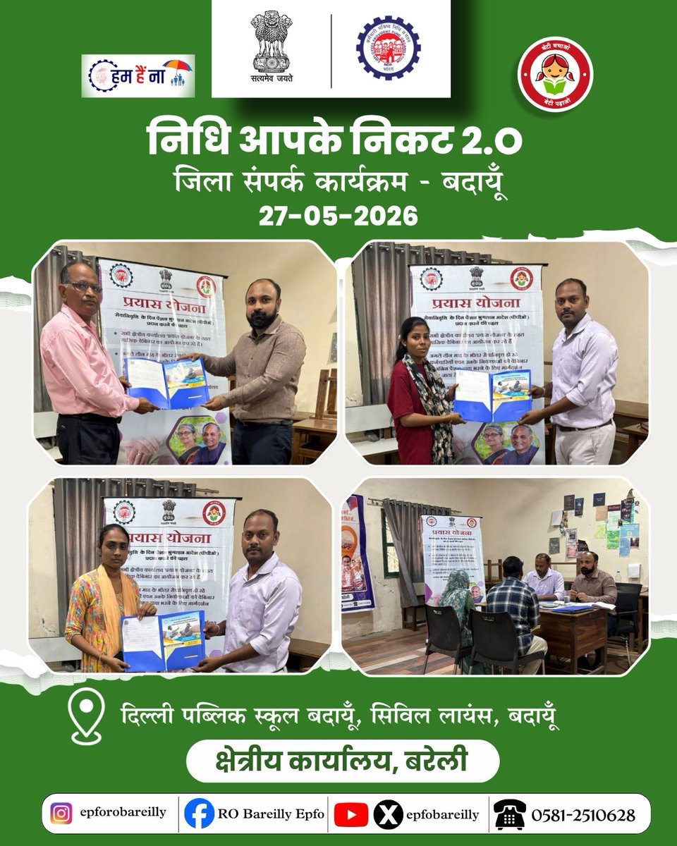 epfobareilly tweet media