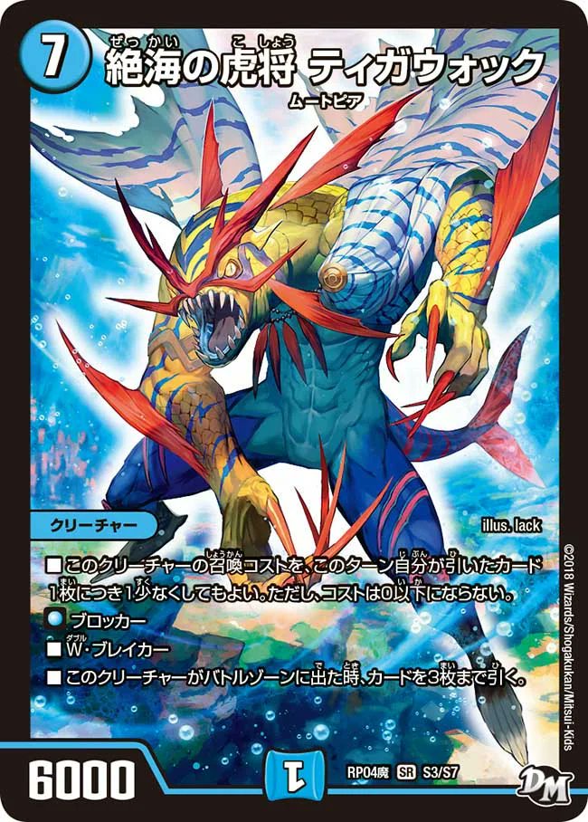 デュエマCS入賞デッキレシピ 】音速cs柏準優勝 ニバイケンカウンター