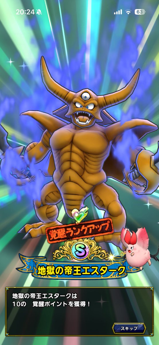toki0909hm's tweet photo. 無課金10連スカウトちょうど30回目の天上で完凸しました！
#エスターク https://t.co/K1fEFymXdw