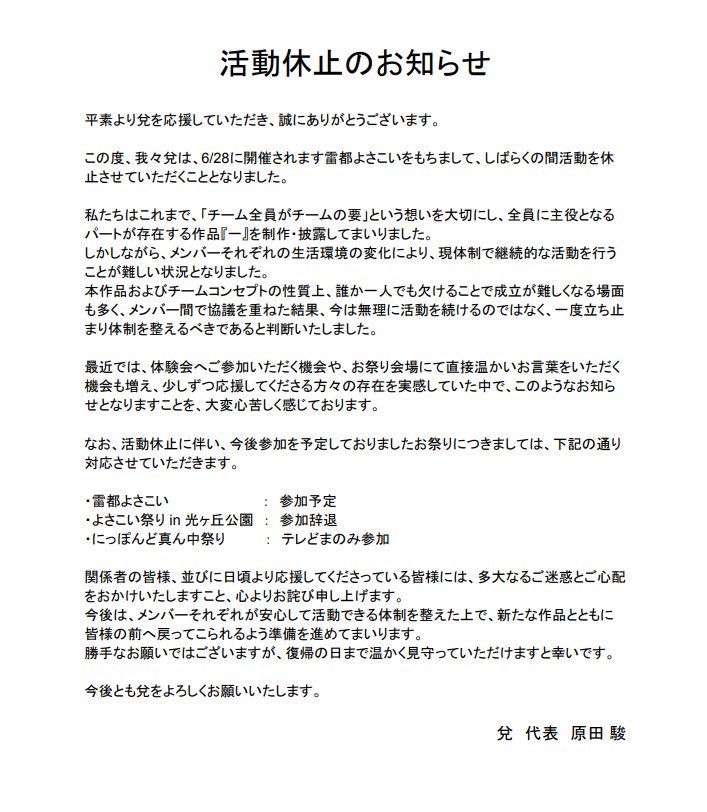 hachi_808_tokyo's tweet photo. いつも応援してくださっている皆様へ
兌より大切なお知らせ https://t.co/OX9U1qiMkN