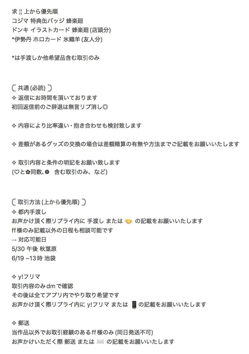 ⋆ めるめると ⋆ dmからのお声かけは固定必読 tweet media