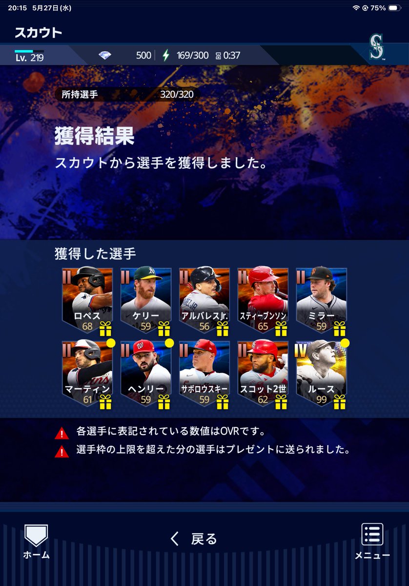 A_mlb_A's tweet photo. 60連して野球の神様両取りしました👼
 #メジャスピ #MLBPS_JP #ベーブ��ルース https://t.co/FSPAV4wbQH