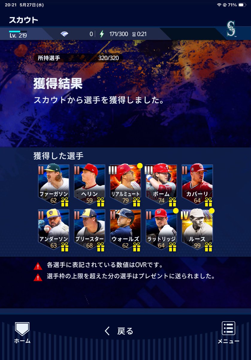 A_mlb_A's tweet photo. 60連して野球の神様両取りしました👼
 #メジャスピ #MLBPS_JP #ベーブ��ルース https://t.co/FSPAV4wbQH