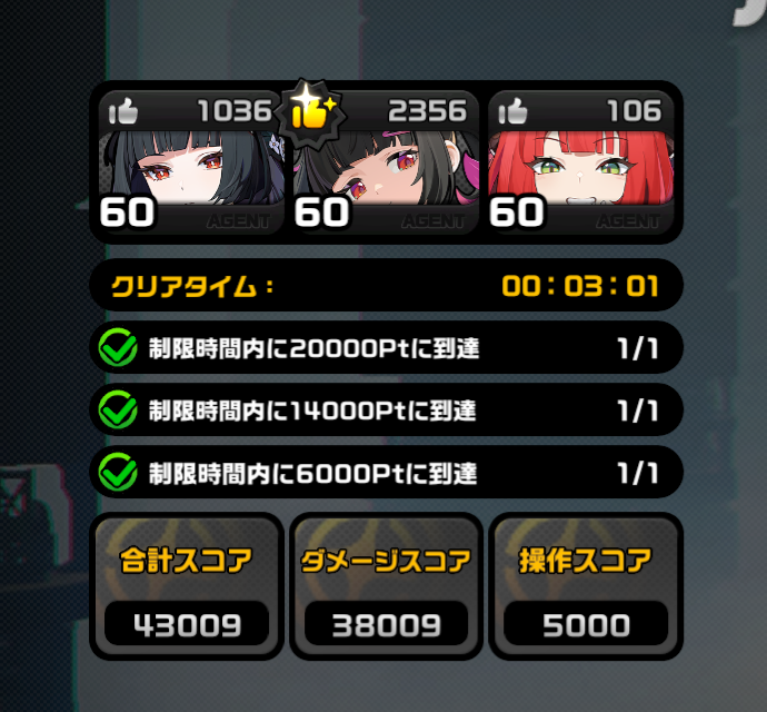 Tree_Eucaly's tweet photo. 何度やってもプロメイアのスコアに雅で勝てない
#ゼンゼロ https://t.co/ejk0H4sdYw