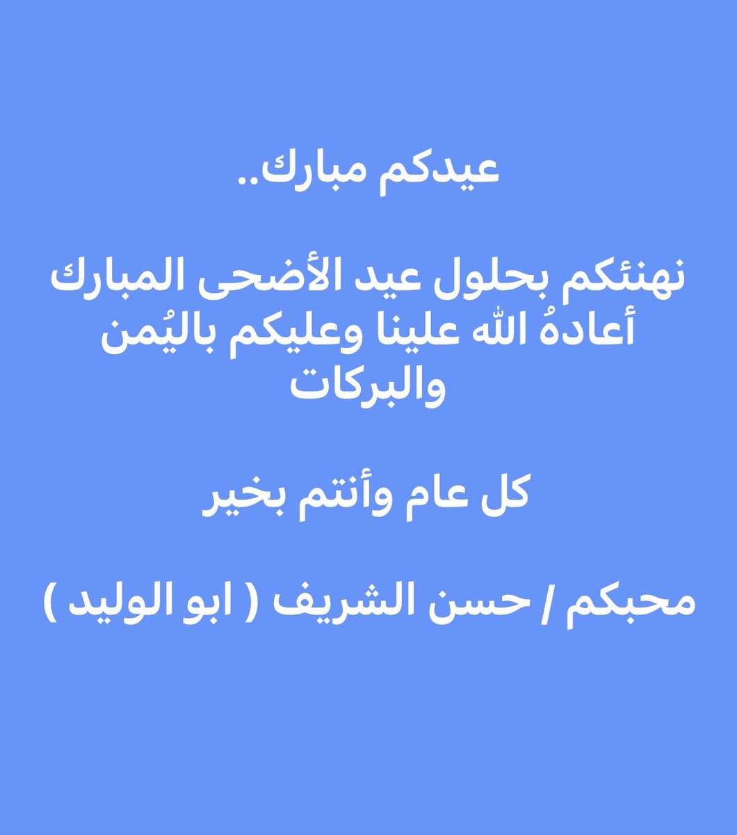 halshref2's tweet photo. كل عام وانتم بخير 🌹🌹🌹 https://t.co/B9hQ9QoSJU