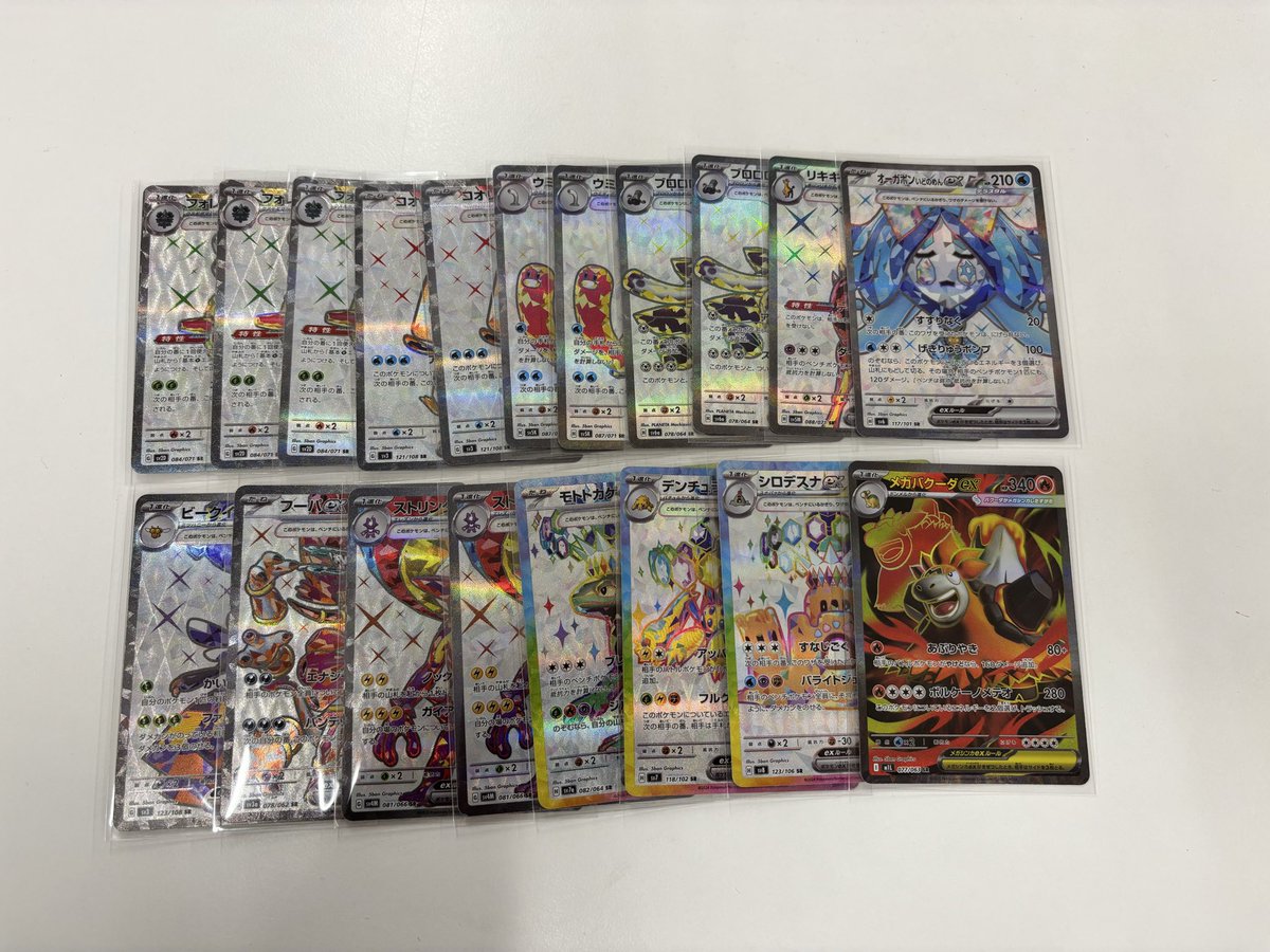 ポケカ ポケモンSR大量に買取致しました‼️ 現在、ポケモン、サポート