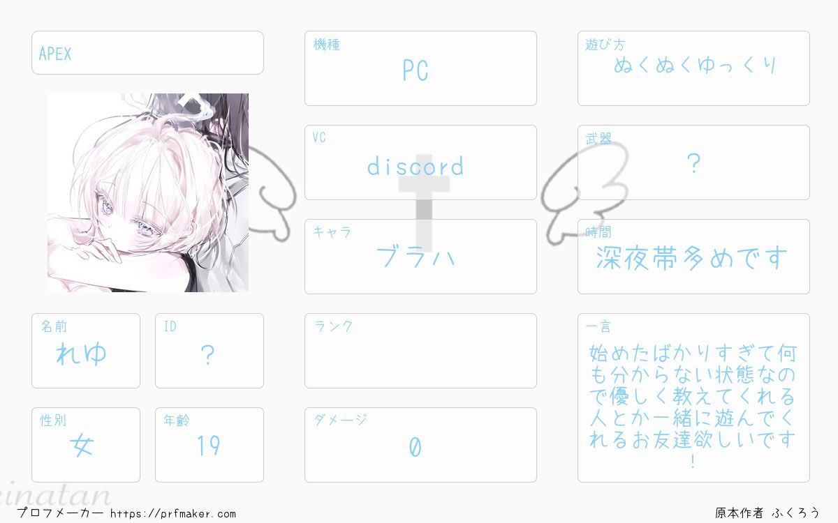 れゆ tweet media