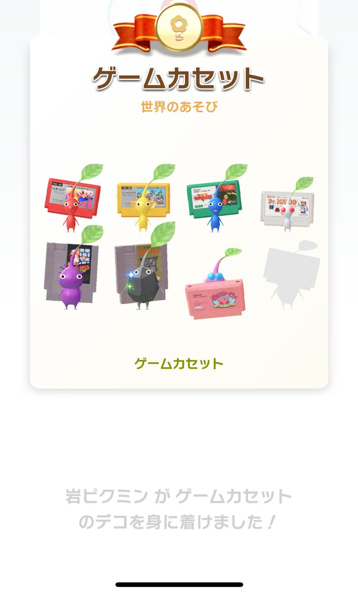APdevfgydb's tweet photo. やっとリーチまできた
#ピクミンブルーム https://t.co/7LkO8e0KS9