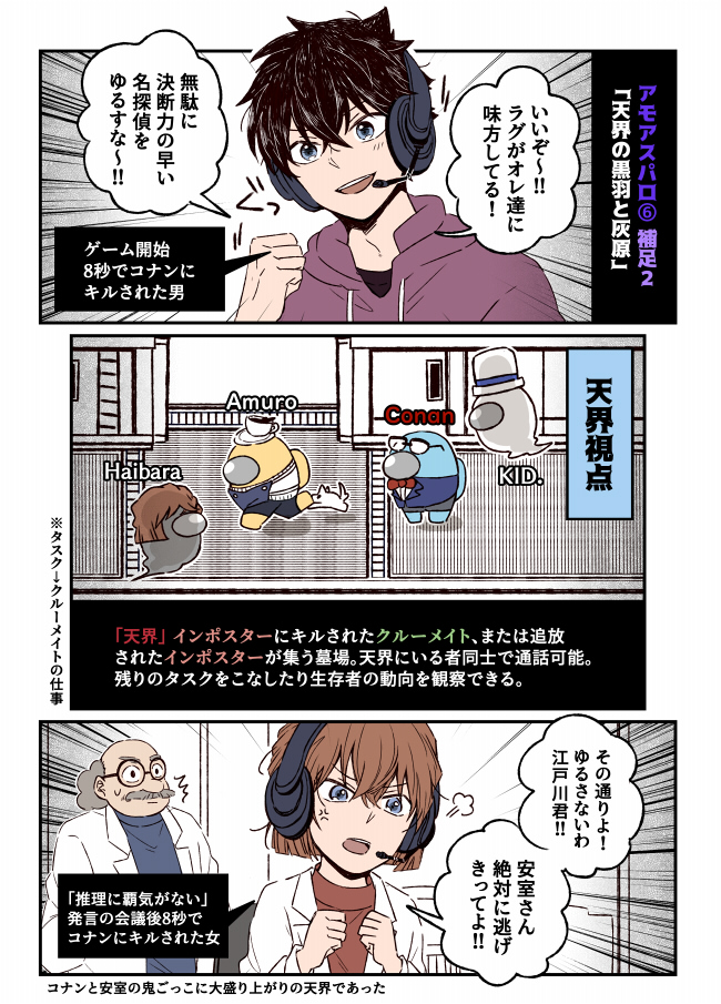 kuroneness's tweet photo. アモアスパロ再⑤
ｸﾙｰﾒｲﾄ安室さん VS ｲﾝﾎﾟｽﾀｰコナンくん補足 https://t.co/9hh6ZPZcIx