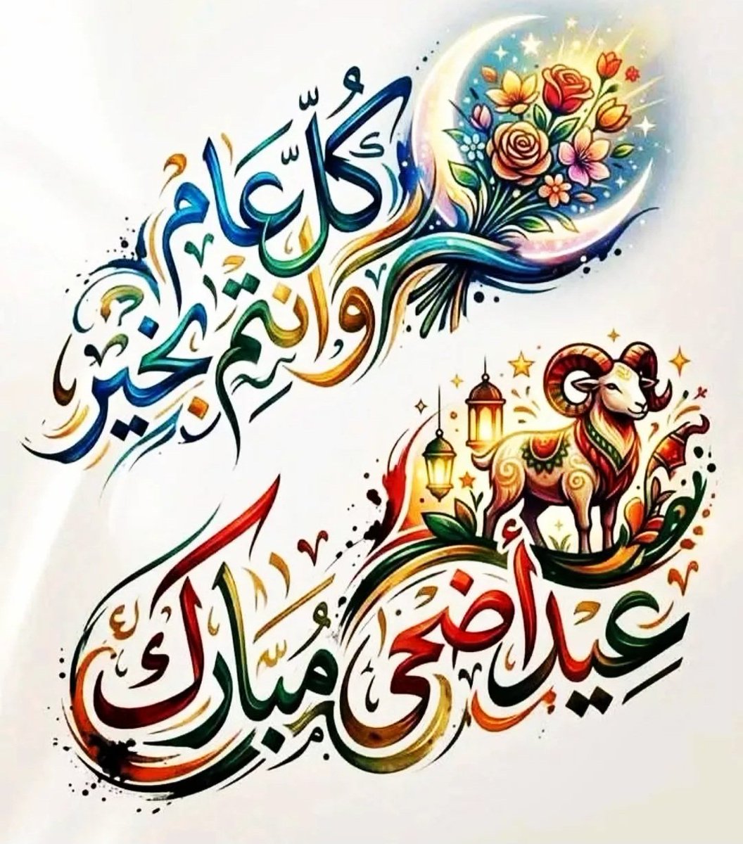 N9_777's tweet photo. #كشخه_العيد
٠٠
٠٠
٠
كل عام وانتم بخير وصحه وسلامه 
والله يعيده علينا وعليكم اعواماً عديده 
والله يتقبل منا ومنكم صالح الاعمال .. 
وكل عام وانتم بخير ..١🌹🌹 https://t.co/pUkyG0GCoa