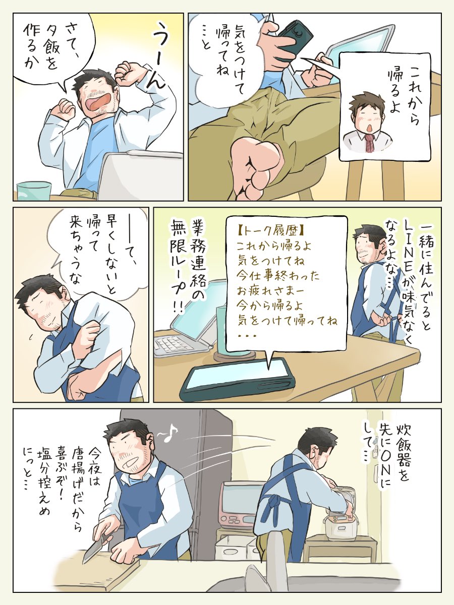 なか tweet media