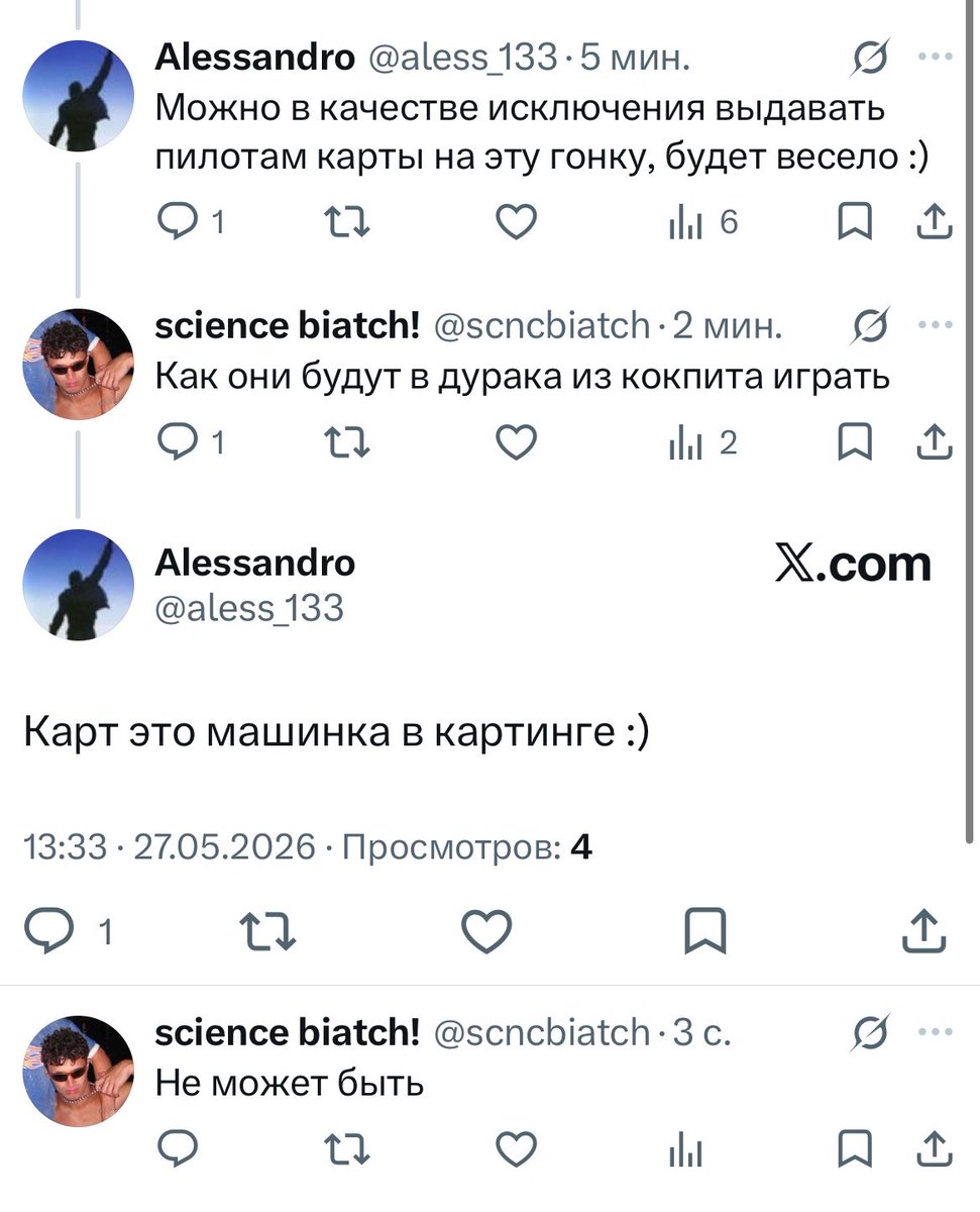 science biatch! tweet media