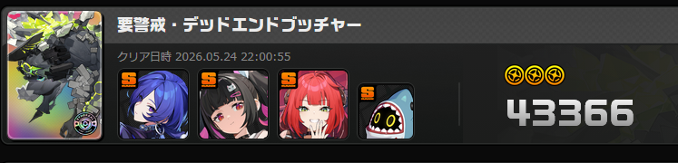 Tree_Eucaly's tweet photo. 何度やってもプロメイアのスコアに雅で勝てない
#ゼンゼロ https://t.co/ejk0H4sdYw