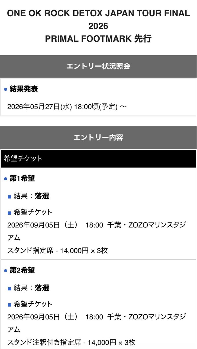 おふ tweet media
