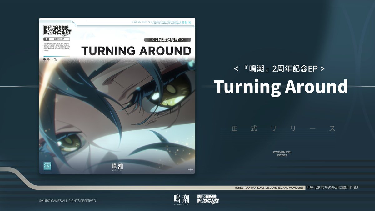 鳴潮 (Wuthering Waves) 公式 tweet media