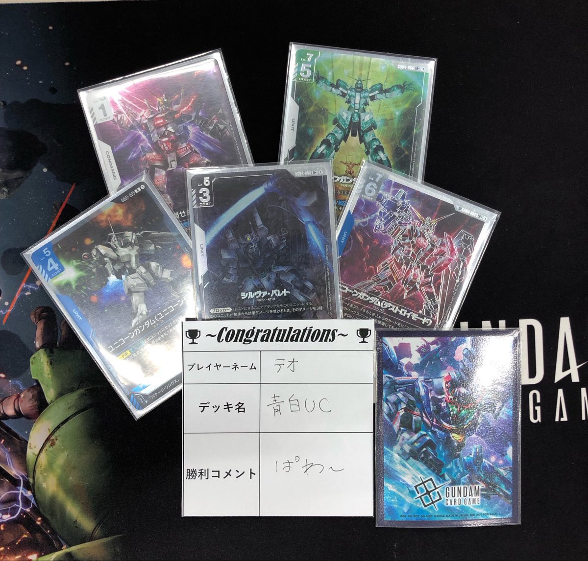 本日19時から開催のガンダムカードゲームショップバトルは7名様で