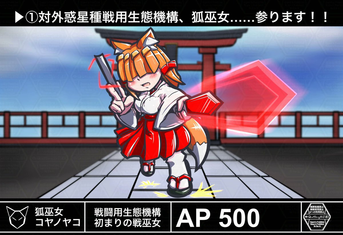 GatlingHiJiKi_R's tweet photo. ラブモンも込みでなのですが、
私のオリジナルキャラクタ、デザインのものを、政治・宗教・思想活動といったものに利用することを禁じます。

また、発展性があるモノへのアイディア潰しのような創作もお断りします。

そのうえで、ファンアートを描いていただいても問題無いです。m(_ _)m https://t.co/1l4NvLHdTC