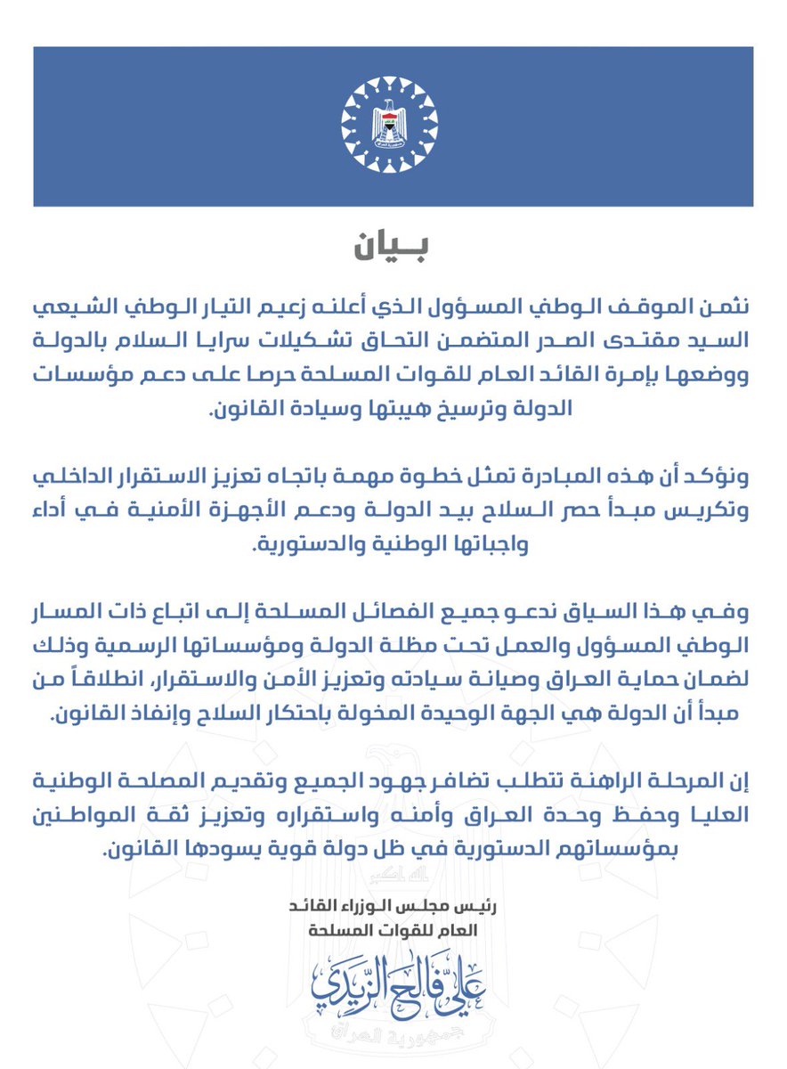علي فالح الزيدي tweet media