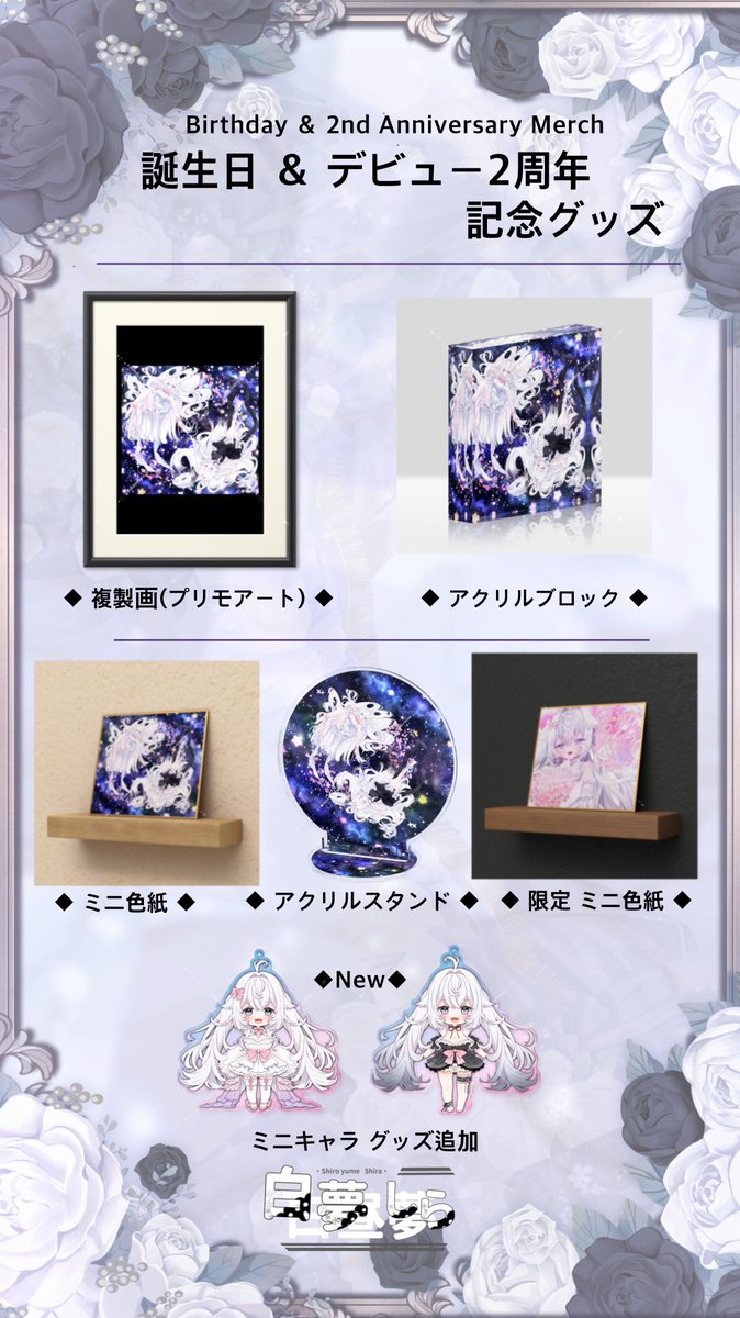 白夢しら🤍💤個人VTuber tweet media