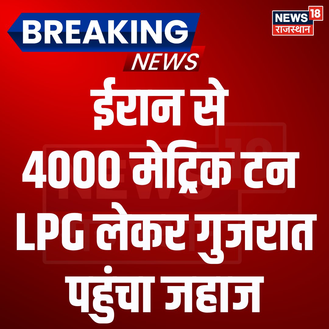 News18 Rajasthan tweet media