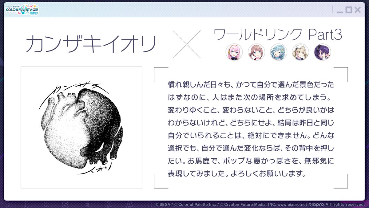 プロジェクトセカイ カラフルステージ! feat. 初音ミク【プロセカ】 tweet media