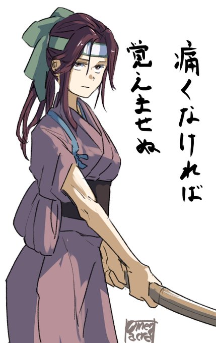 虎眼流にいた頃の神通さん 
