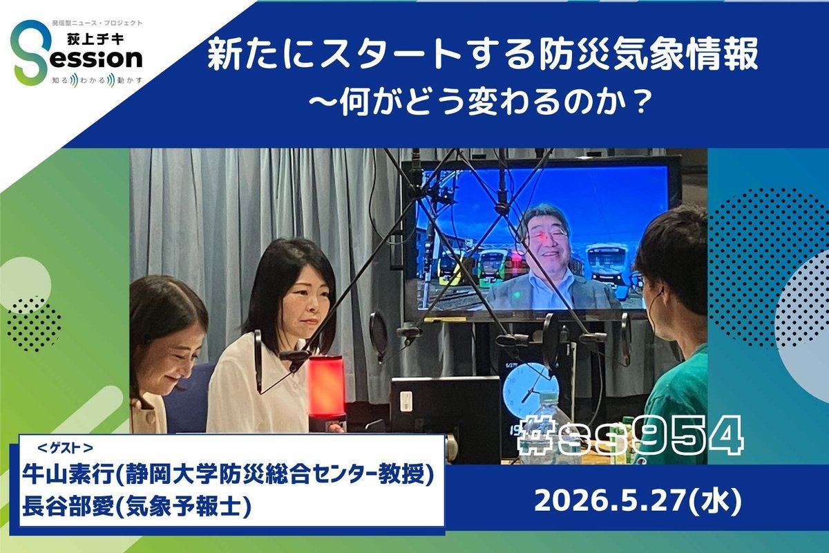 荻上チキ・Session (@Session_1530) / Posts / X
