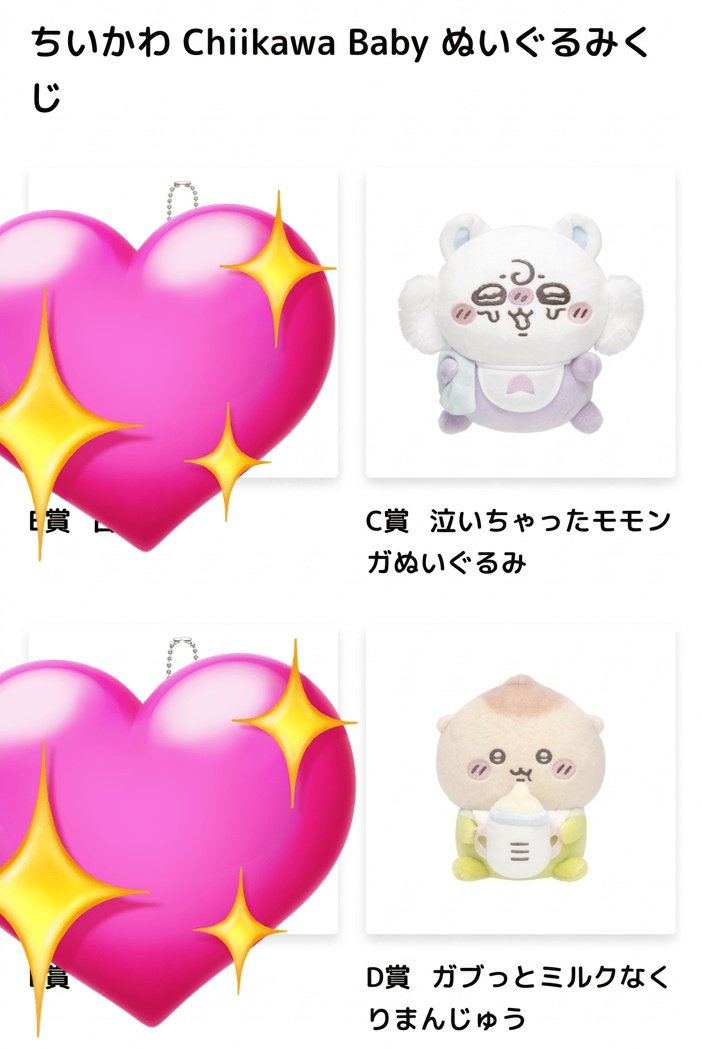 なちｬん.ちいかわε(:3ꇤ🍮)。 tweet media