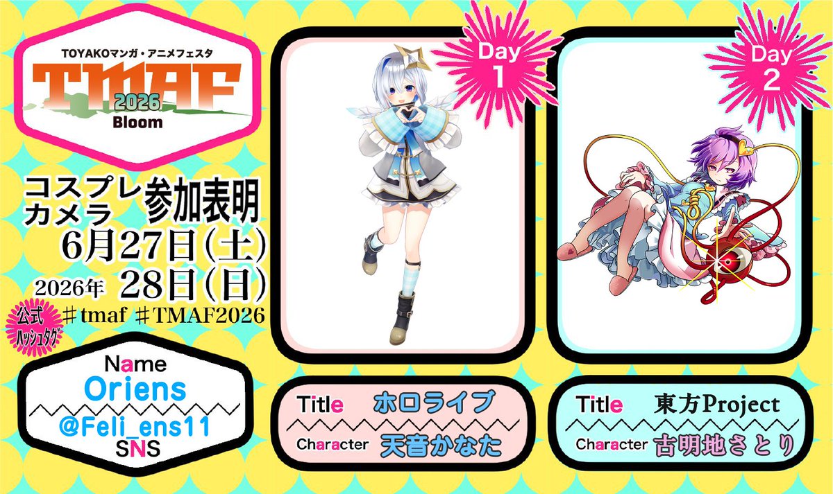 Oriens💫自宅東方部 tweet media