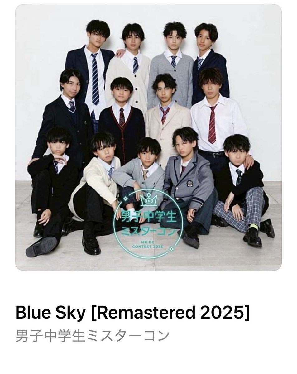 Ryu_u0012's tweet photo. DCミスターコン2025の課題曲Bleu skyがサブスク解禁しました！✨良い曲なので　ぜひ皆さんいっぱい聞いてみて下さい！
🎧🎶
#男子中学生ミスターコン  #課題曲　#Bluesky https://t.co/SEO6i5kKy8
