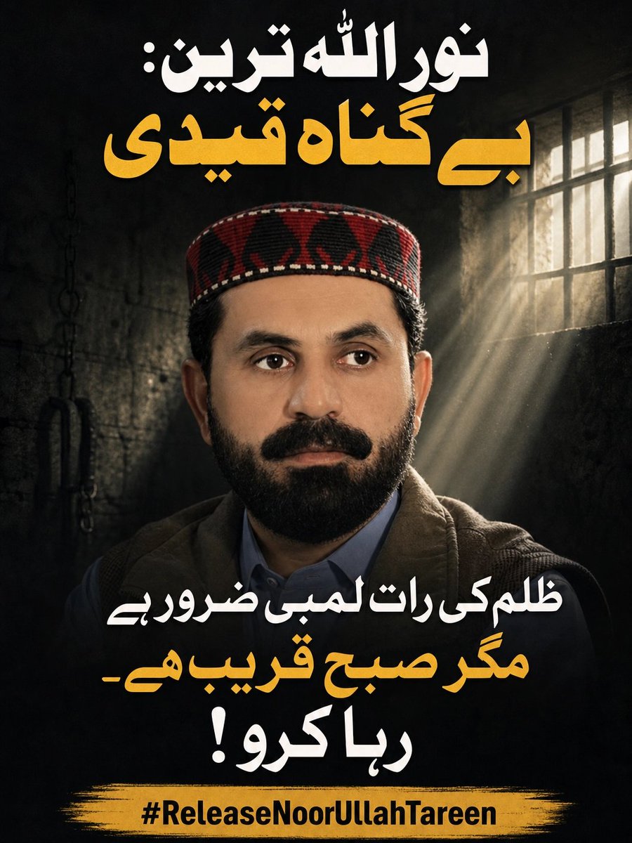 sofiya_dawar's tweet photo. Noor Ullah Tareen : The Innocent Prisoner 
The Night of Oppression is long, But the Dawn is near. Free Him Now 
#ReleaseNoorUllahTareen https://t.co/6QpHLJIJ0G