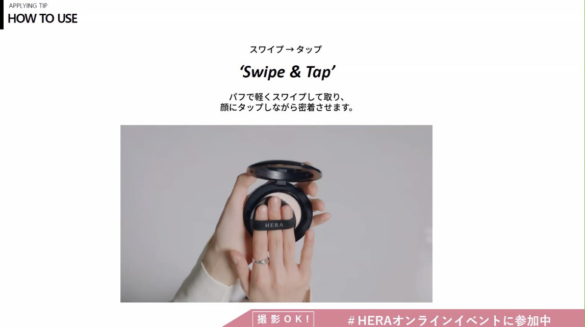 Editor_Minami's tweet photo. HERA ブラック クッションメッシュパウダーすごく良さそう！最近のマイブームが薄目メイクだからメイクする時に使ってみよう✨薄づきなのに結構カバーできそうなところもgood!
 #HERAオンラインイベントに参加中 https://t.co/IFrTY11EmH