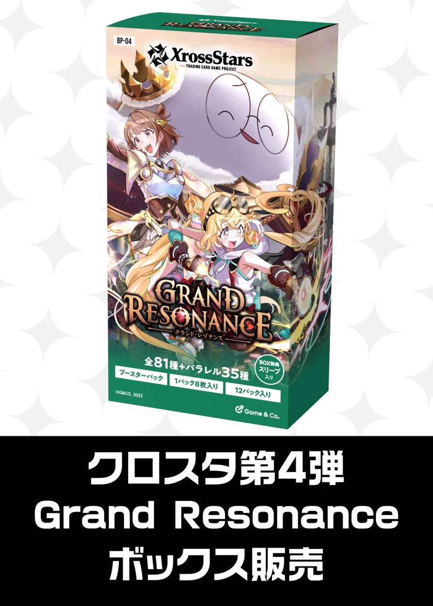 クロスタTCG第4弾で夜乃くろむのリーダーカード公開