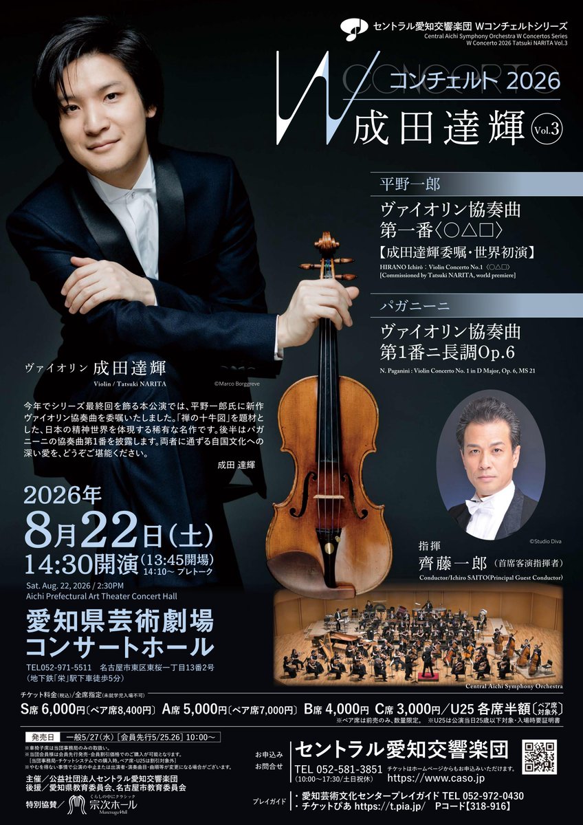 【人気盤】セントラル… / ヒートウェイヴ 国内初回帯付 オリジナル盤！ 📣チケット情報①～本日5/27発売開始 ＼ 8/22（土）Wコンチェルト2026