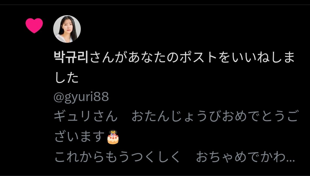 KARACOLE4G's tweet photo. ギュリさぁぁぁあーん🫶🫶🫶😍😍😍
いいね　ありがとうございます😊 https://t.co/9sGQEeQidK