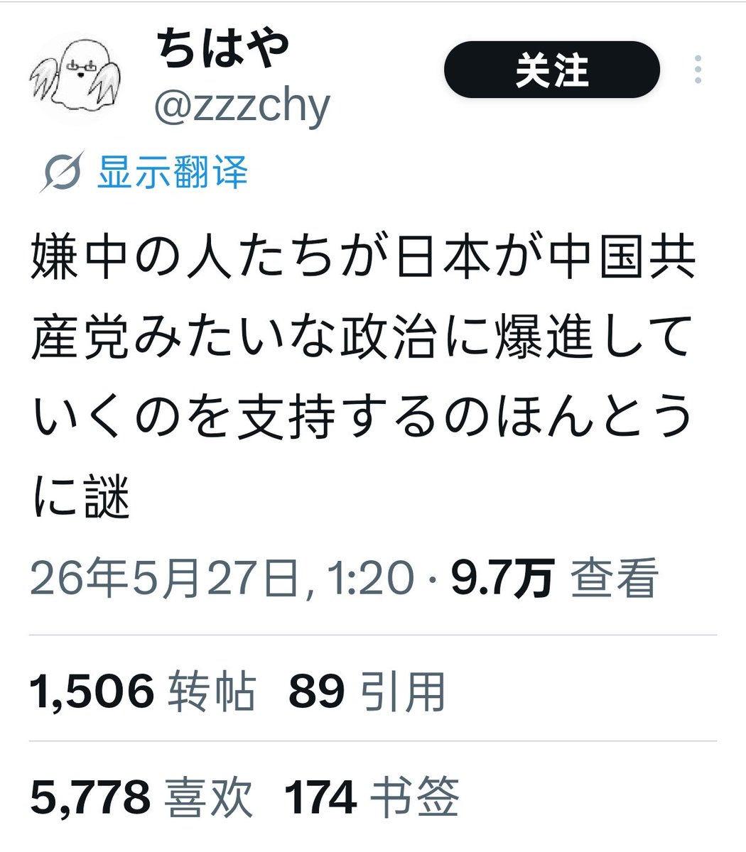 she888🇯🇵🤝🇨🇳日中友好! tweet media