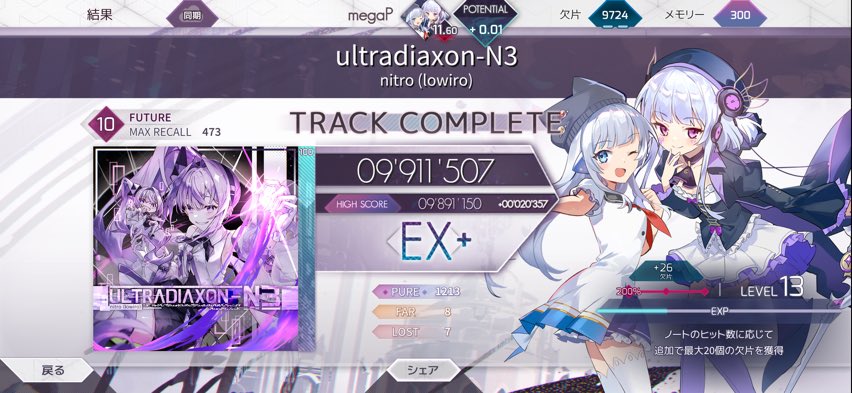 megaP__megaP's tweet photo. ultradiaxon-N3 EX+ https://t.co/LdD5Kpimzi