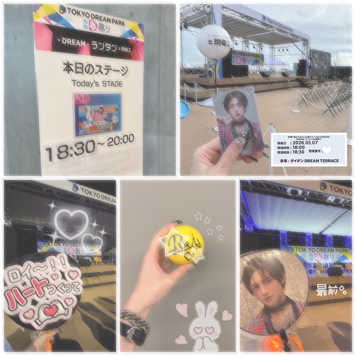 2525roy_kun's tweet photo. #若槻千夏のうるさい心理テスト 公開収録🎥✨

やっと放送されたーー‼️
一生に一度のデビュー日という大切な日に2人に会えて、直接「おめでとう」を届けられて幸せだった思い出😭🫶
ロイの記念すべき初サインボール宝物♡
一生懸命書き書きしてて可愛かった大好き〜〜🥹🎶

#ROIROM https://t.co/ycZXw381sU