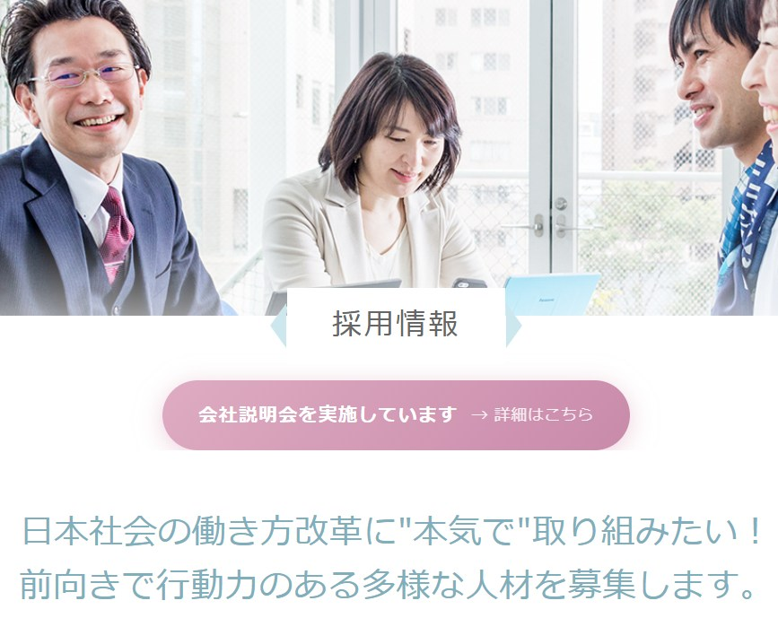 worklifeb's tweet photo. 小室淑恵です！採用応募締切が月曜【朝10時】です！
先日、採用説明会をおこなったのですが、その参加者アンケートで一番多かったのが「社員の雰囲気、話し方、関係性が素敵」というコメント。社長嬉しい(笑)
　私が言うのも、、ですが、わが社の仕事は、本当にエキサイティングで、お取引先の熱意や規模、業界が年々熱く！大きく！多様に！広がってきて、働き方ってこんなにも無限に企業や人の力を引き出せるんだと感動しながら毎日走っています。

こんなにエキサイティングな仕事を、しかも毎日みんなで全力で助け合いながら取り組んでいたら、そりゃあ社員も素敵になっちゃうよね(笑)と思う社長なのでした。

どんなに素敵な社員が多いか、面接で会いに来てほしいくらいなので、ぜひ応募してくださいね(^^)

㈱ワーク・ライフバランス 採用ページ↓
https://t.co/3t0CupS0SO