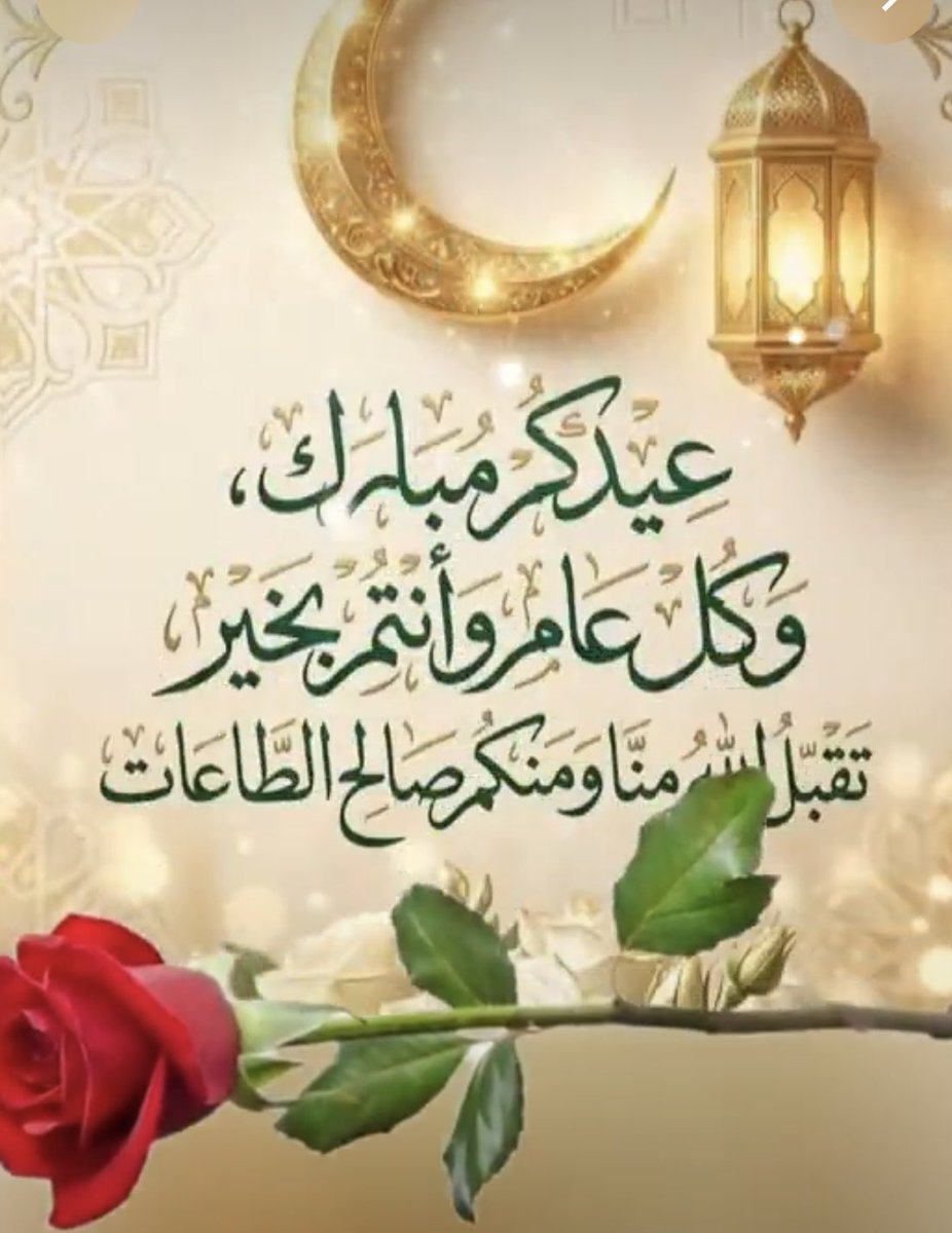 khodrmail's tweet photo. 🎋الاربعاء ١٤٤٧/١٢/١٠🎋 https://t.co/npg9WXNw1L