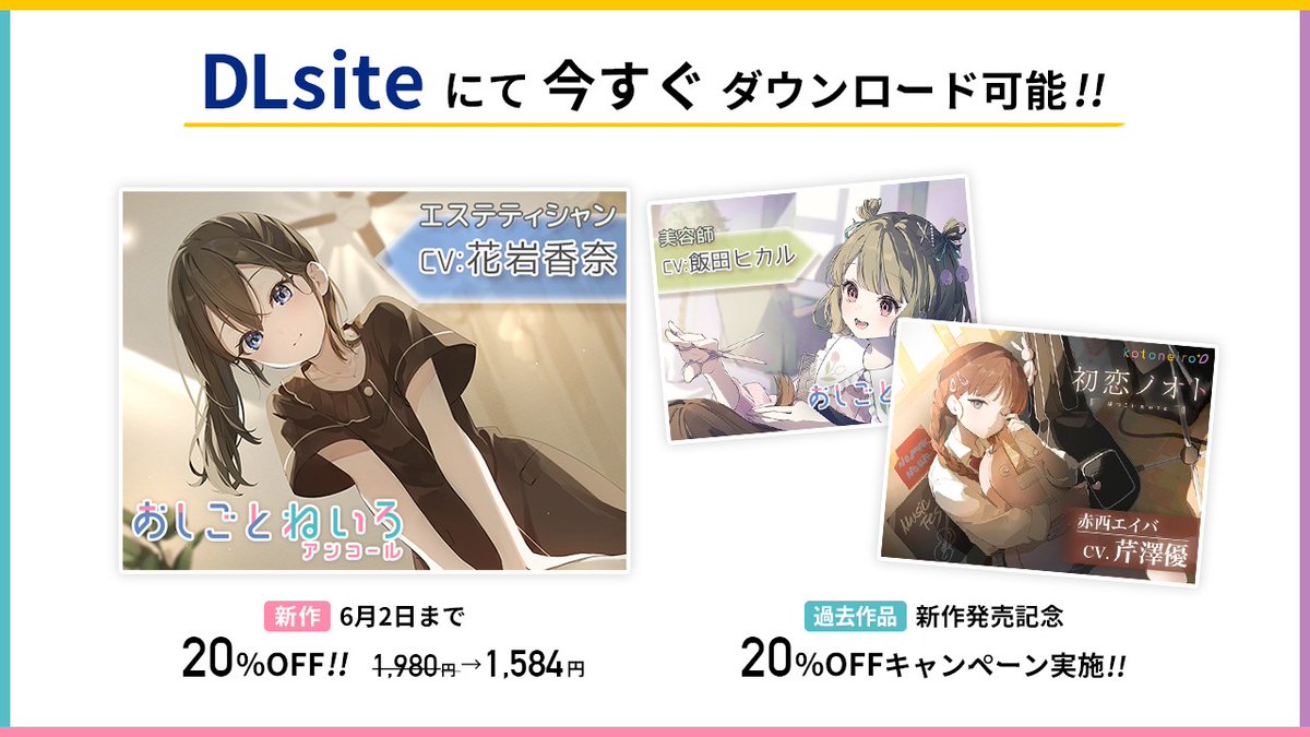 ASMRレーベル『kotoneiro』公式 tweet media