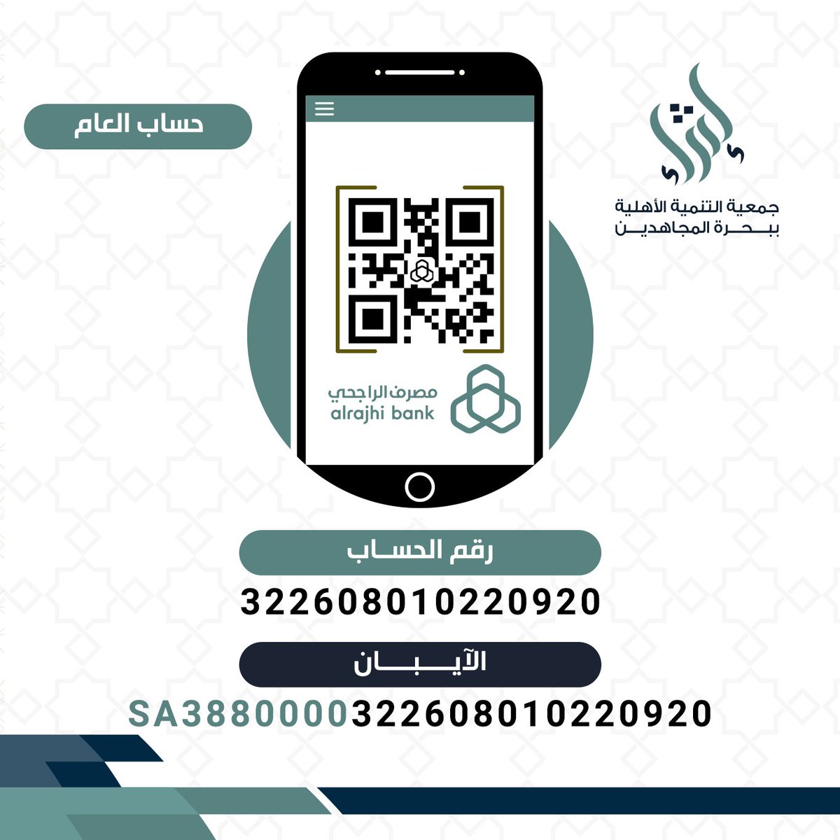 Tbm_sa1's tweet photo. أثرك يبدأ بخطوة.
الحساب العام للتبرع https://t.co/oHrSxyl1P1