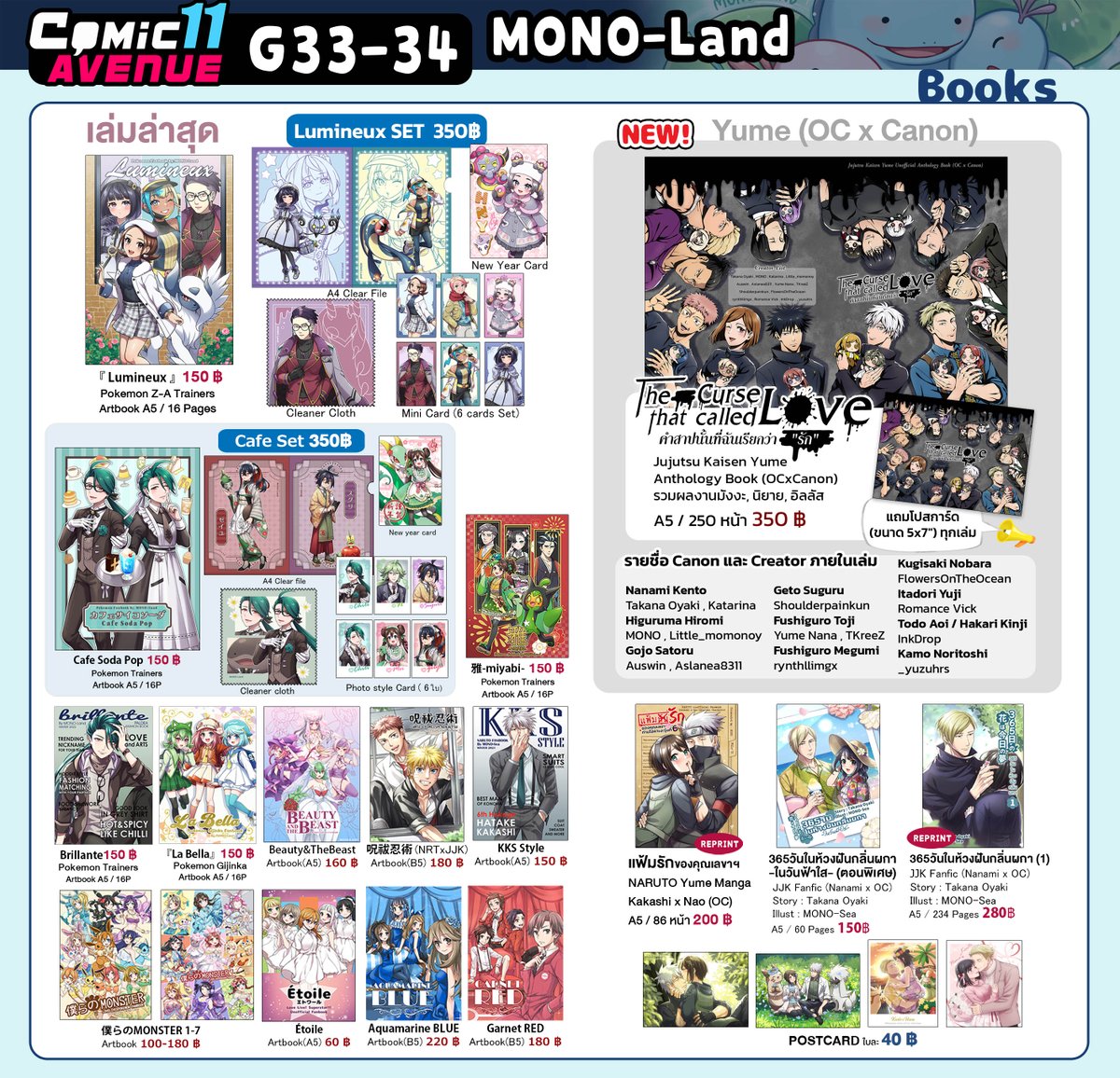 monoland27's tweet photo. ใบเมนูงาน #ComicAvenue11 มาแล้วค่าา
บูธ G33-34 MONO-Land 
เปิดบูธทั้งวันเสาร์และอาทิตย์ค่ะ!

🌟Booth: G33-34
⏱️SAT-SUN 30-31 May | 10.30-17.00
📍Westgate Hall, 4th floor

#CA11 #CA11_SAT #CA11_SUN https://t.co/S99ZZlLYhZ