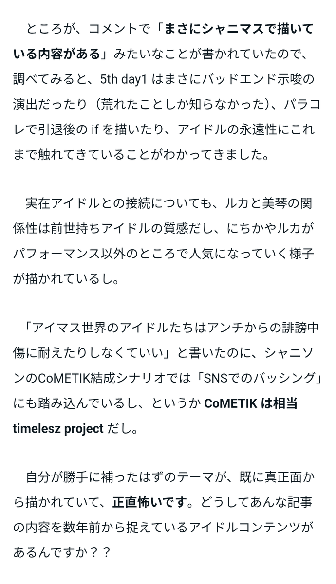 iroha tweet media