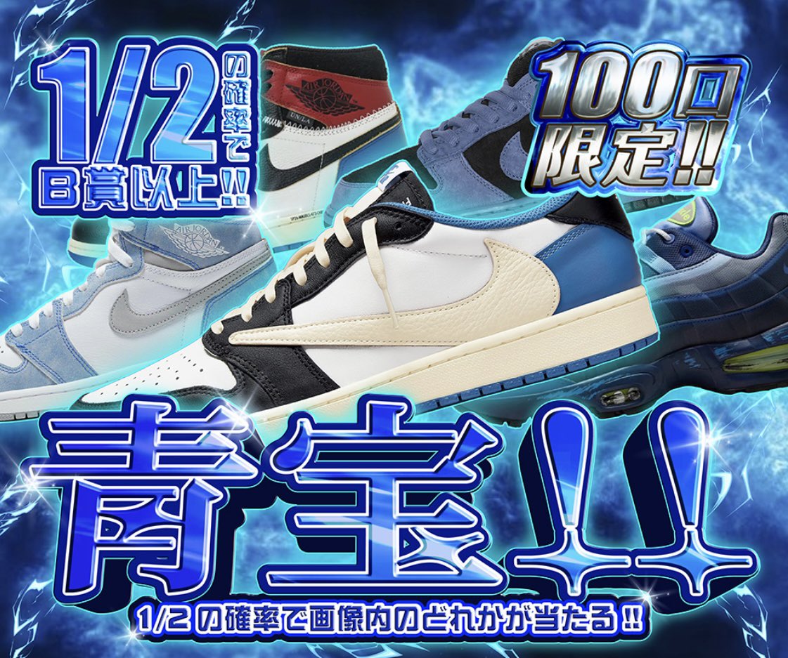 【HYPES】スニーカーガチャ tweet media